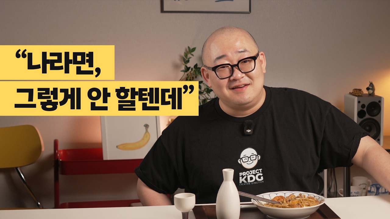 브랜딩의 시작은 ‘나라면 그렇게 안 할 텐데’라는 생각입니다