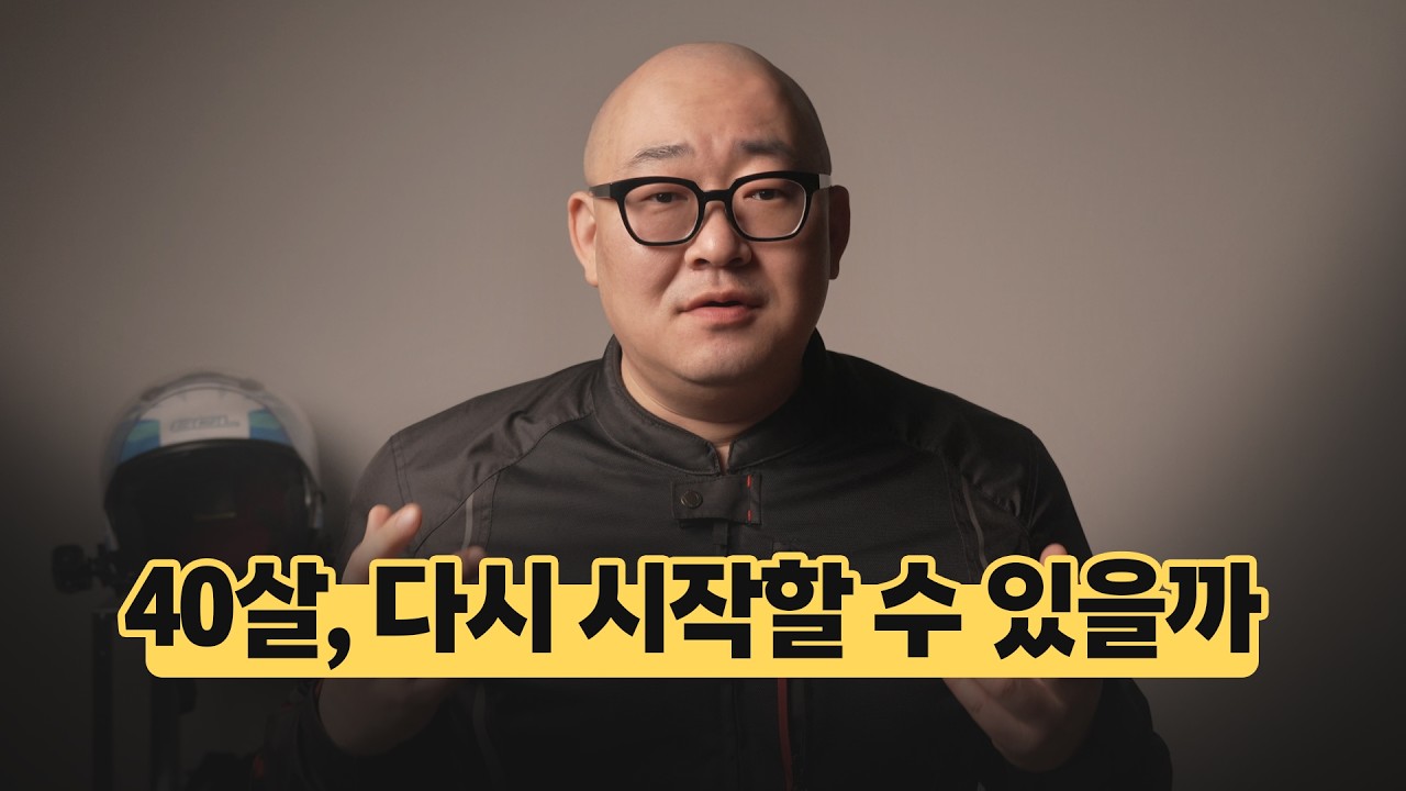 망하고 나서야 꿈이 선명해졌고, 그게 나라는 브랜드의 방향이 됐습니다