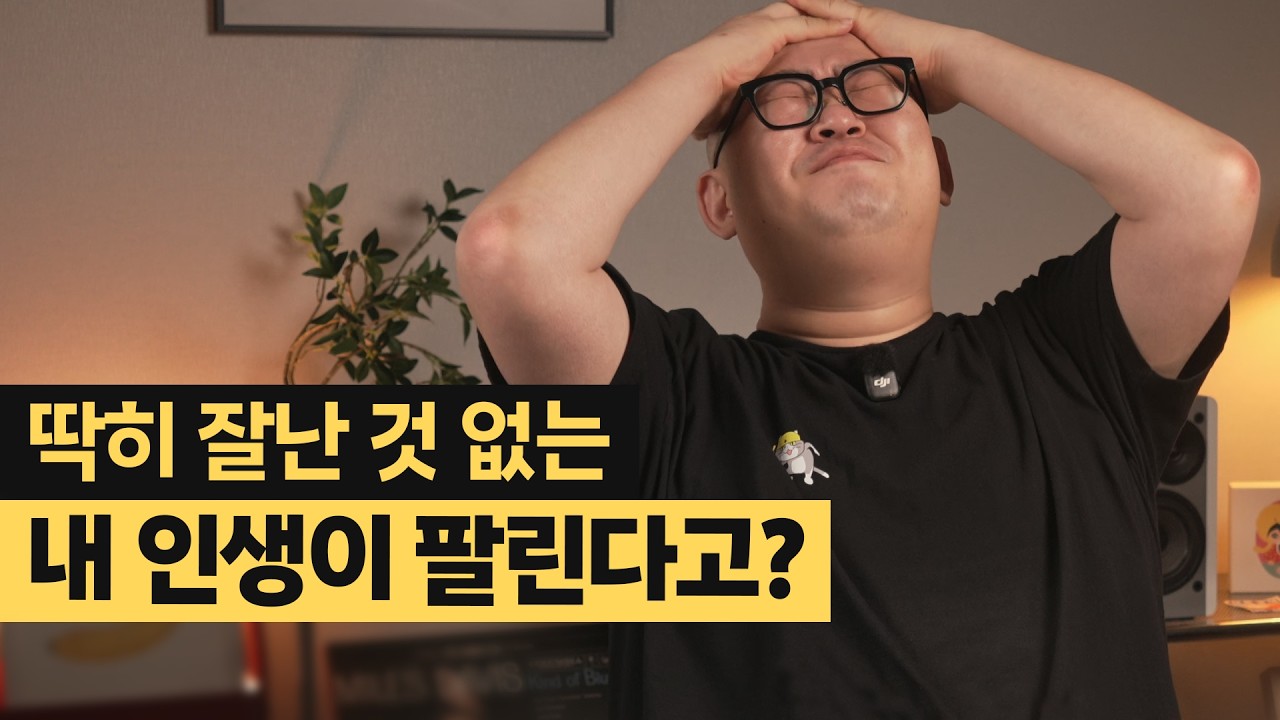 평범한 내 인생에서 팔리는 이야기는 결핍을 내 안에서 찾을 때 나옵니다
