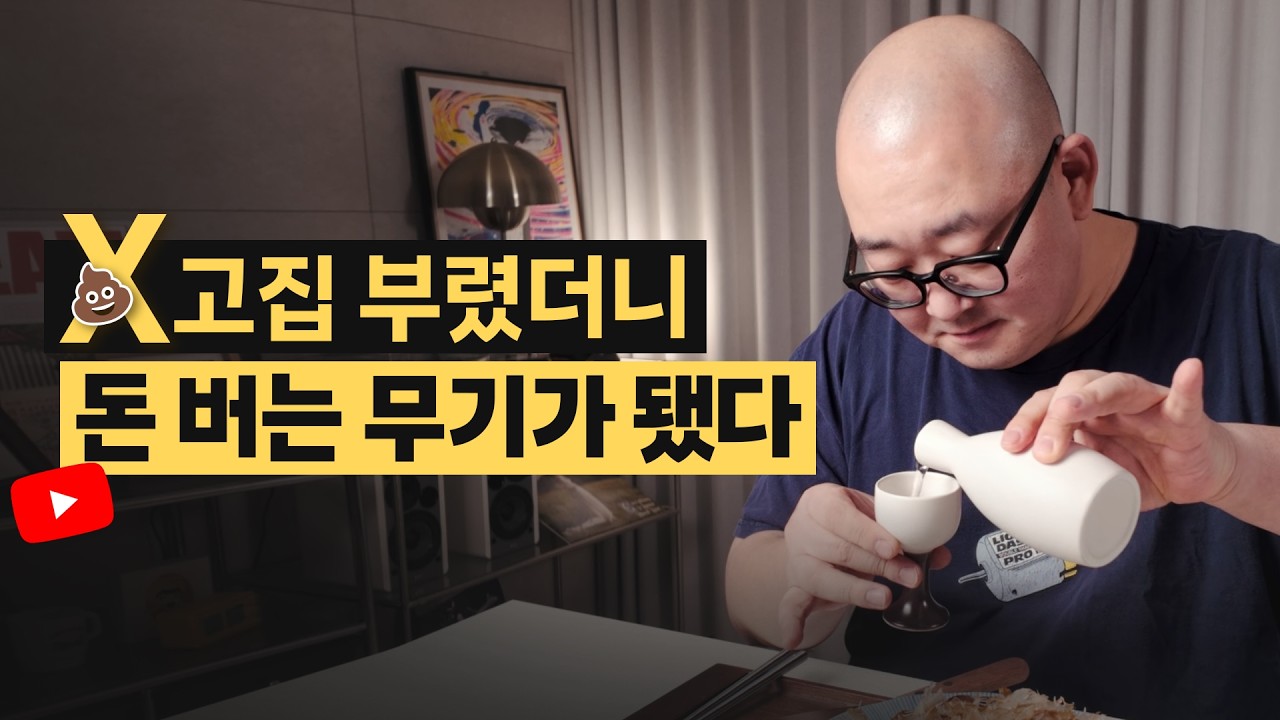 쓸데없는 고집이 1인 브랜딩에서는 가장 강한 무기가 됩니다