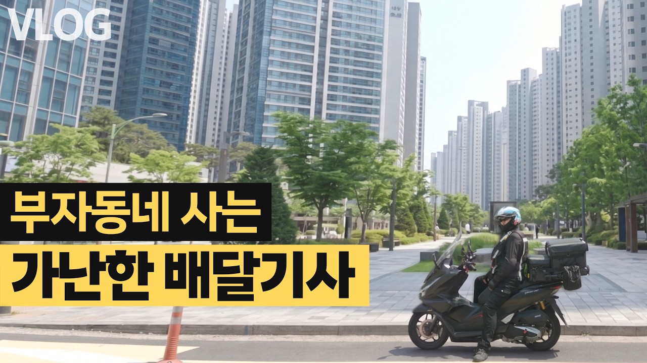 사업이 망하고 이혼한 17년 차 마케터가 송도를 기회의 땅으로 고른 이유