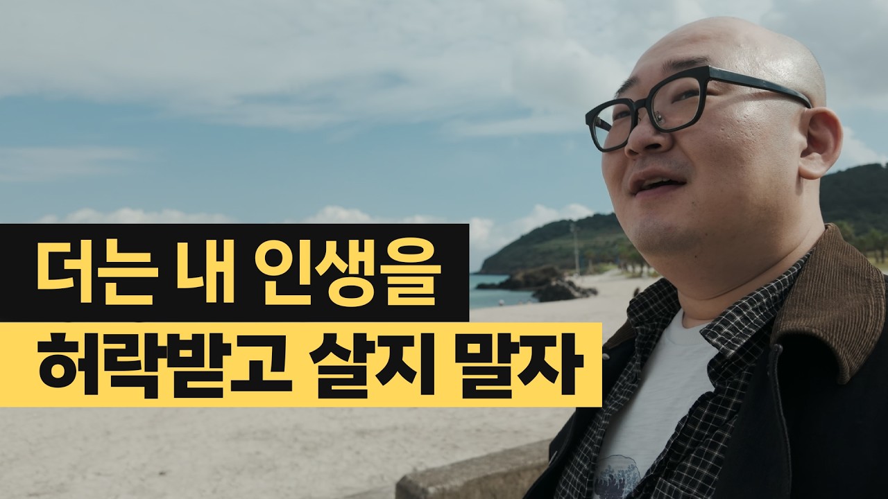 내가 결정하면 그게 내 직업이 되는 시대, 허락을 기다리지 마세요