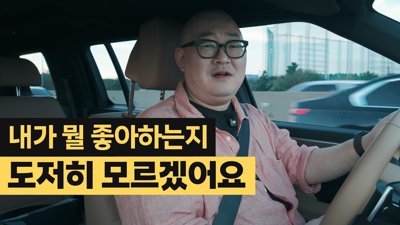 유튜브 브랜딩 방향을 못 잡겠다면, 좋아하는 것보다 싫어하는 것부터 정하세요