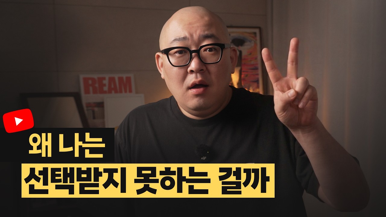 유튜브 브랜딩은 쓸모와 취향, 두 가지에서 시작합니다