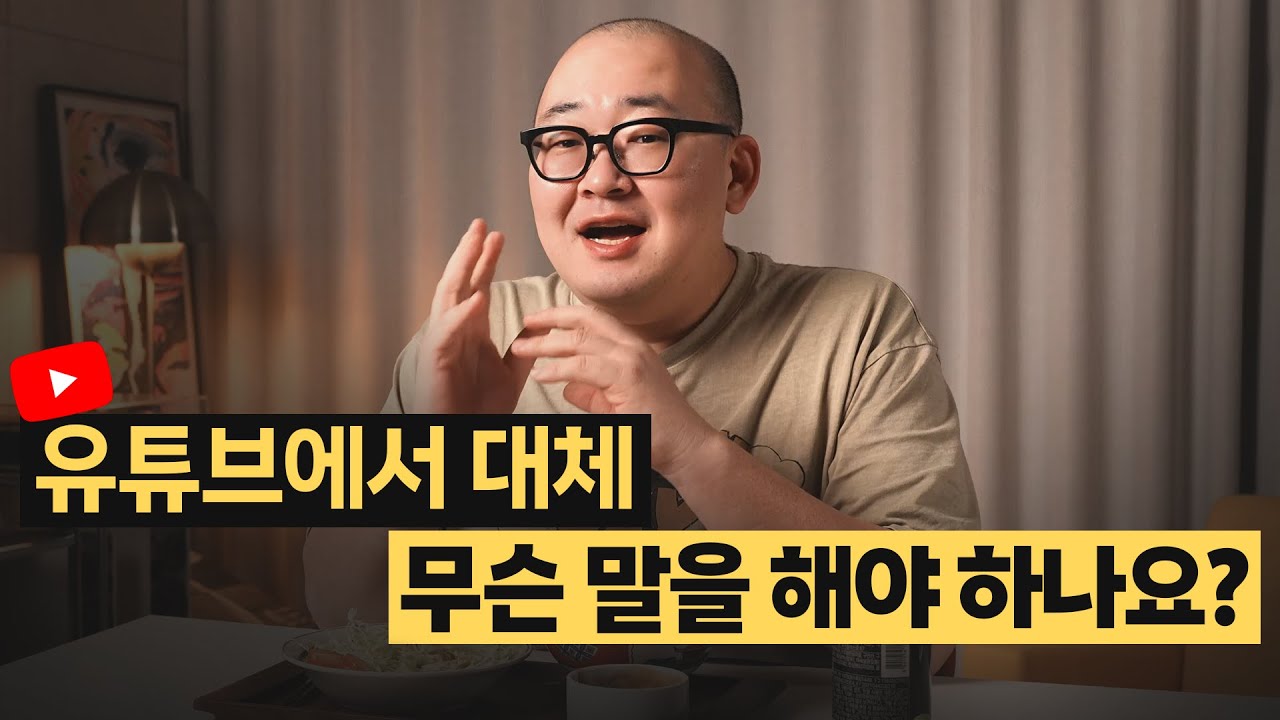 유튜브 소재 고갈은 목적지에 깃발을 꽂으면 끝납니다
