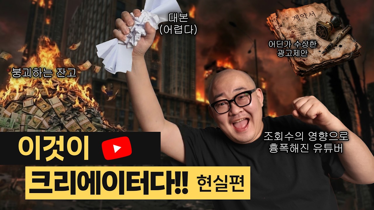 유튜브 초반 데스밸리는 버티기보다 강점과 루틴으로 건너야 합니다