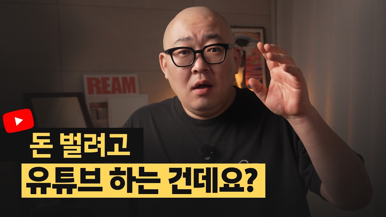 유튜브 수익화 전략은 ‘누구의 상품을 팔 것인가’부터 정해야 합니다